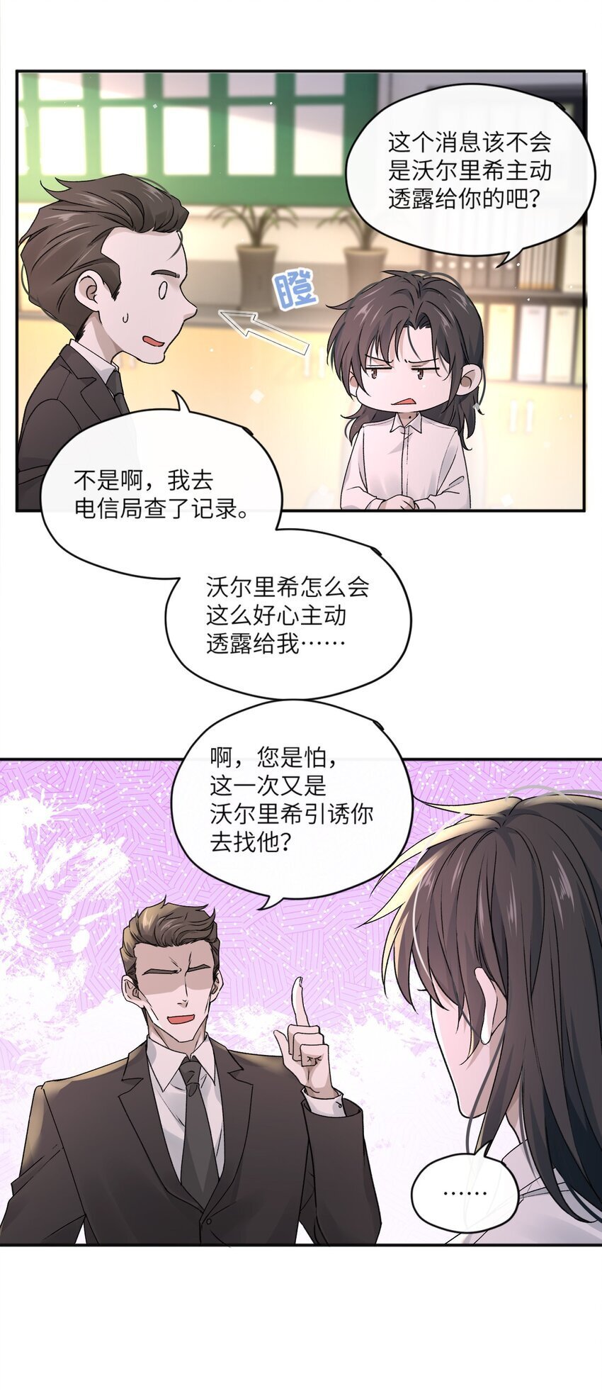 005 原来不是我单相思？7
