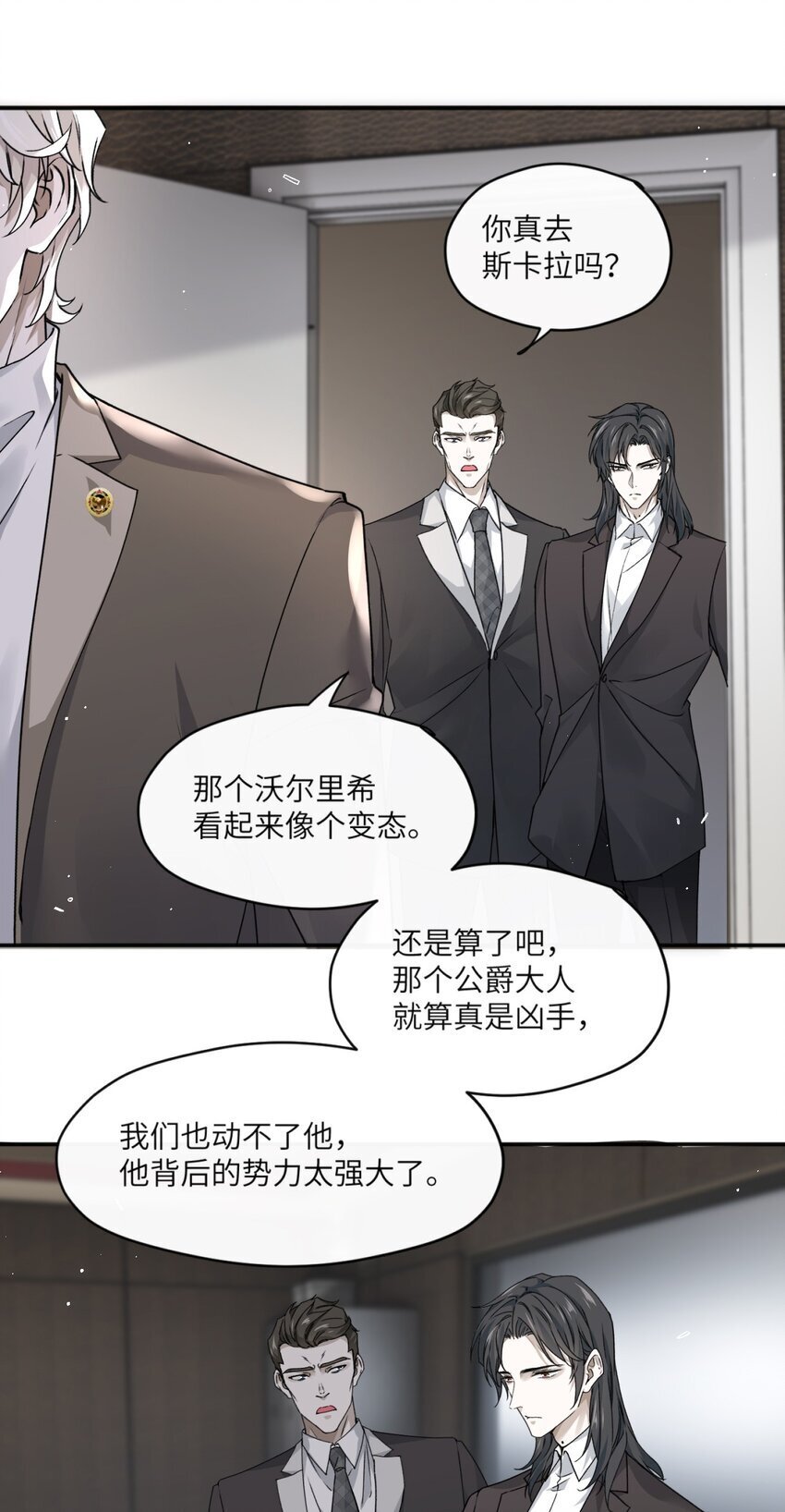 002 嫌疑人“白金公爵”35
