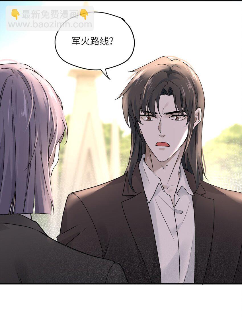 007 欺骗我感情？29