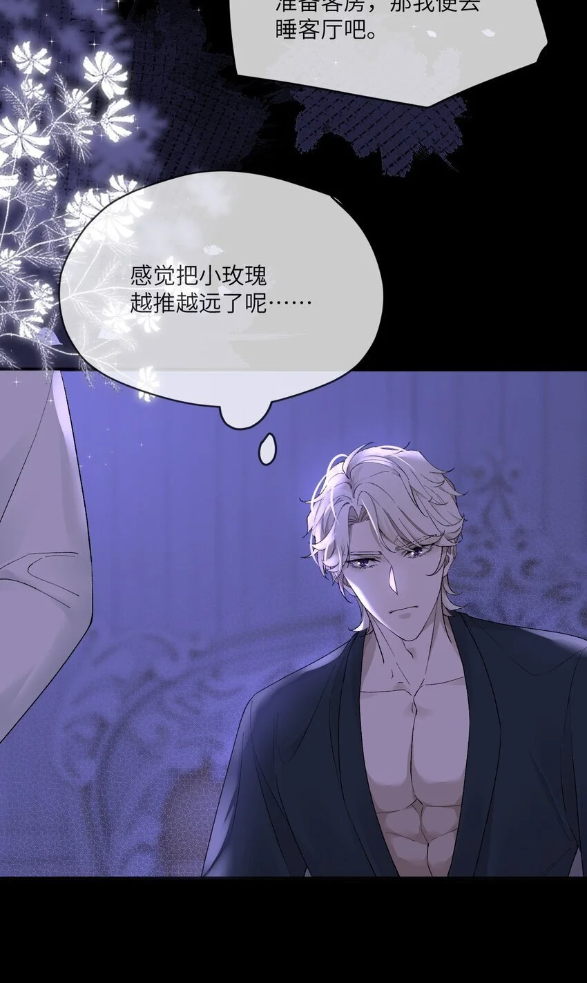 013 不敢同床共枕？31