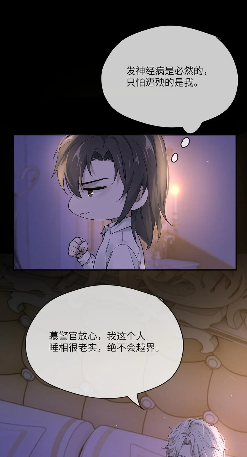 013 不敢同床共枕？17