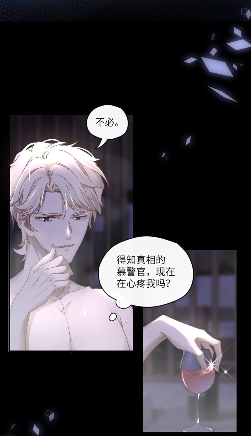 007 欺骗我感情？39