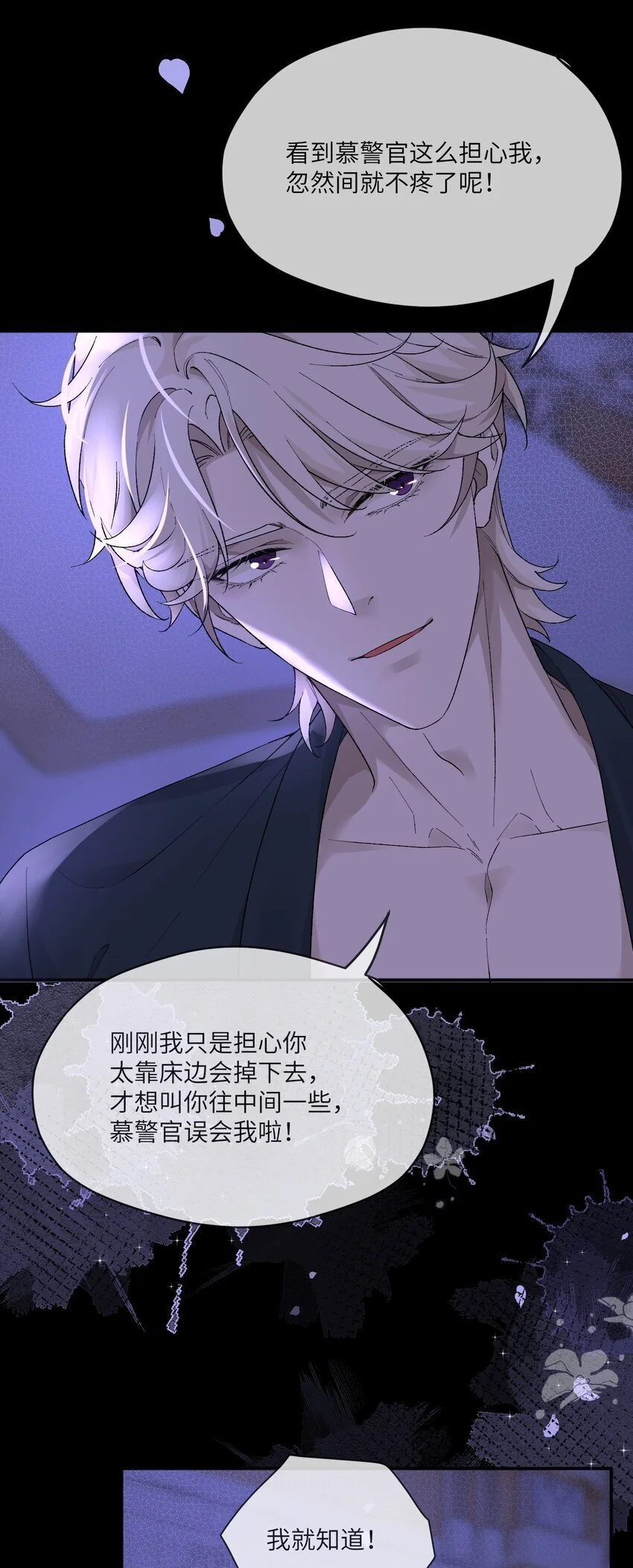 013 不敢同床共枕？28