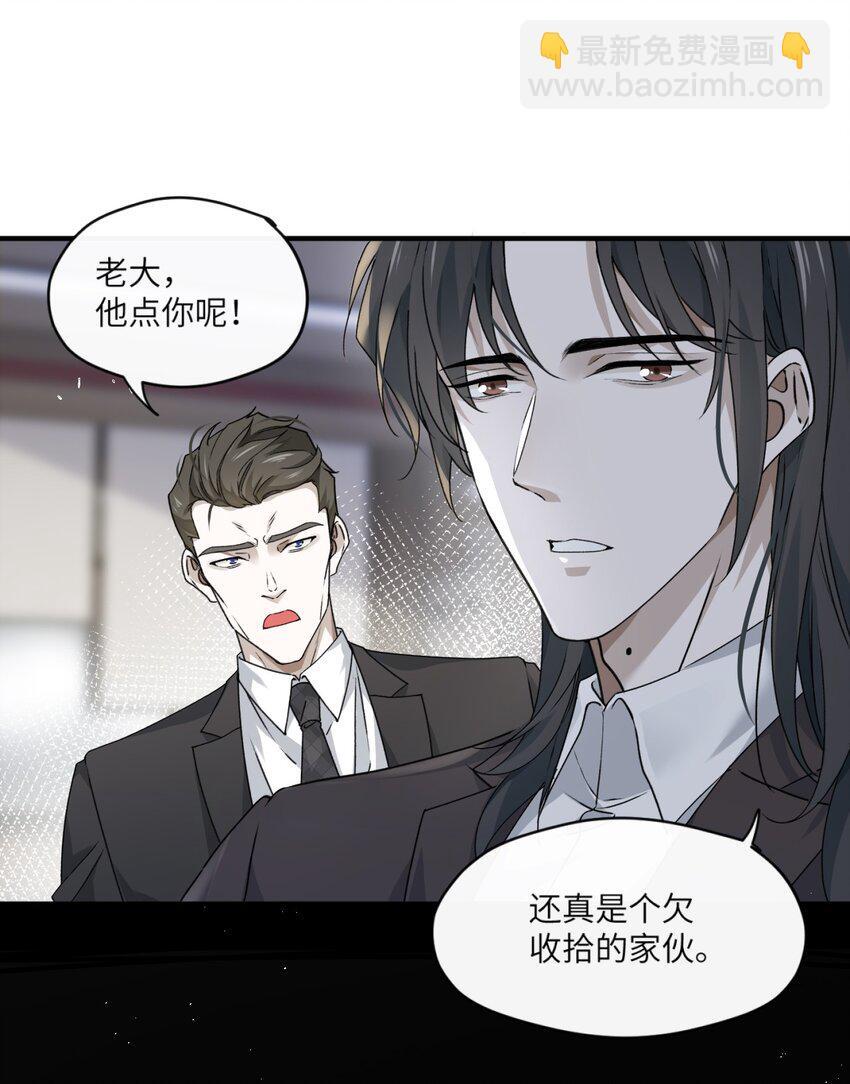 002 嫌疑人“白金公爵”13