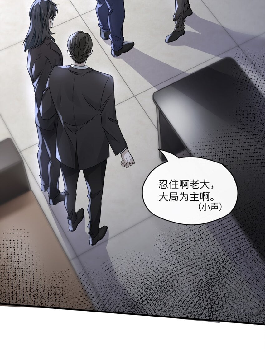 002 嫌疑人“白金公爵”30