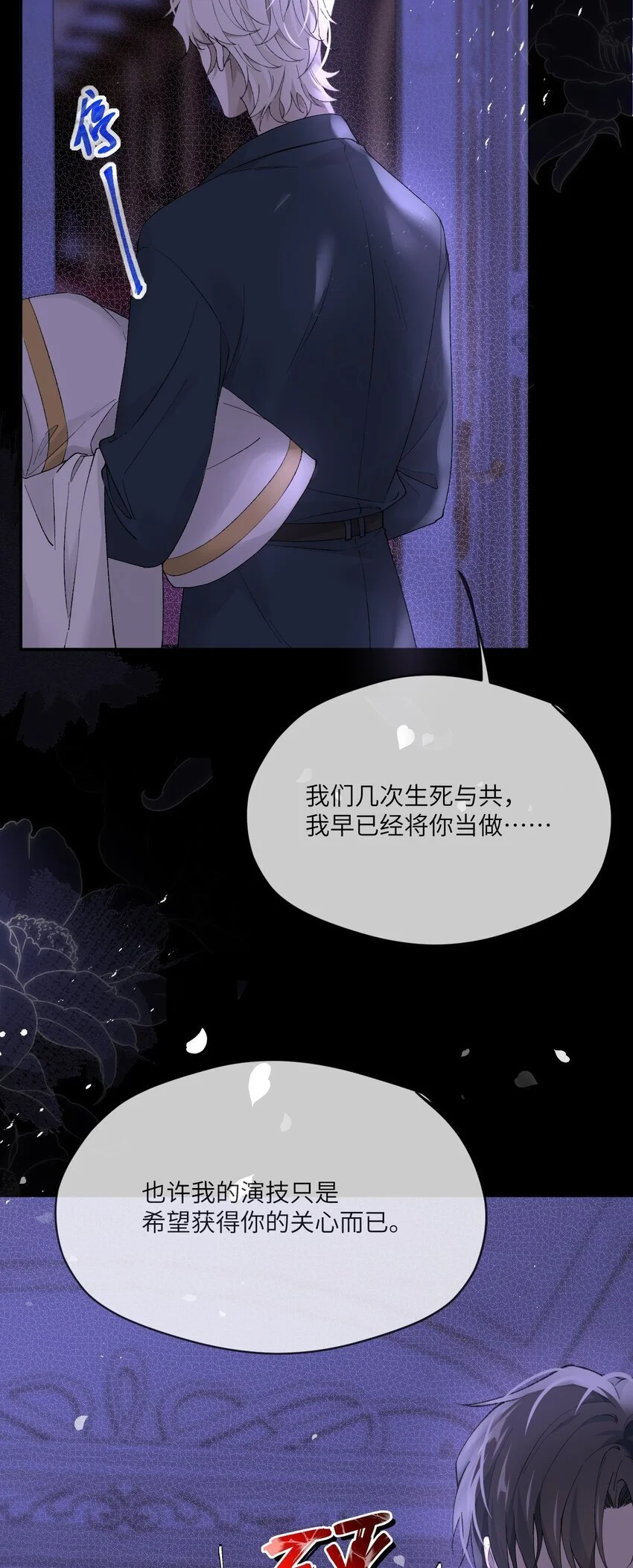 013 不敢同床共枕？38