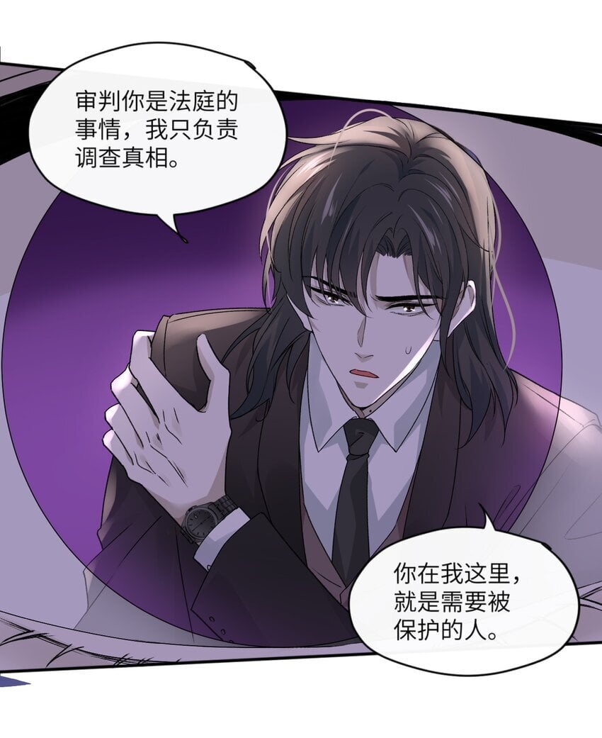 003 如何俘获你的心38
