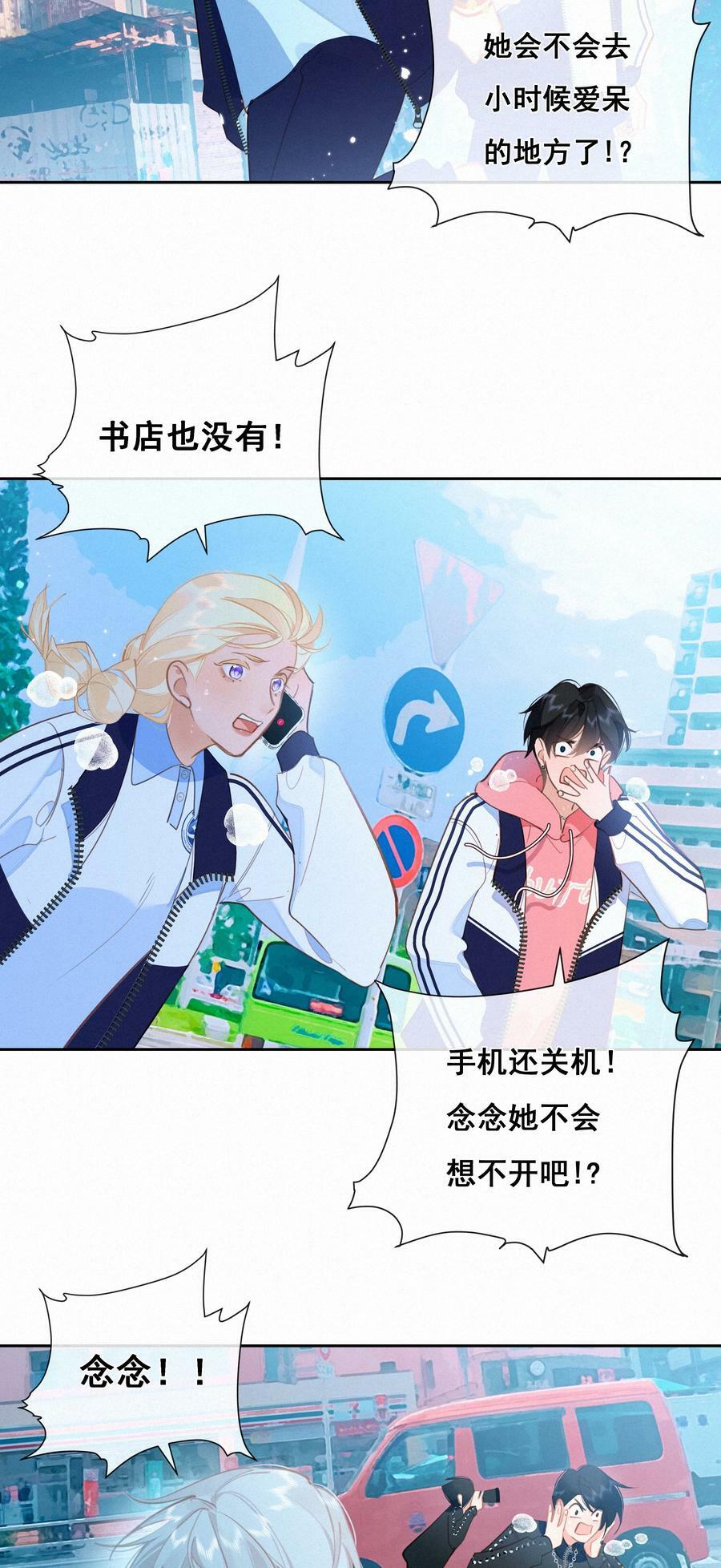 064 妈，我不是工具人28