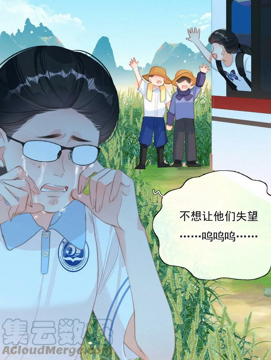 050 致疯批的你33