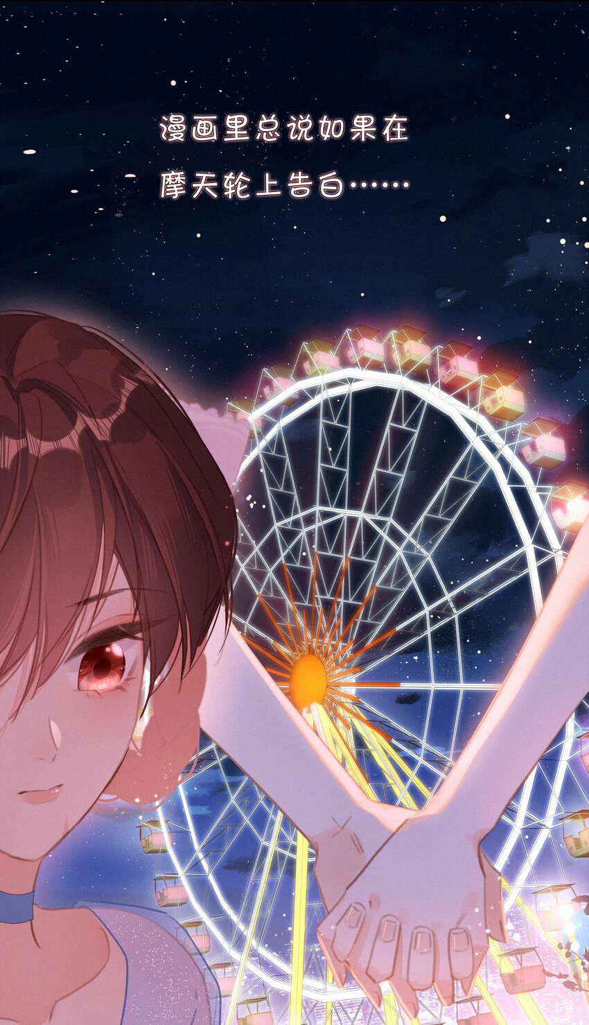 053 所谓暗恋18