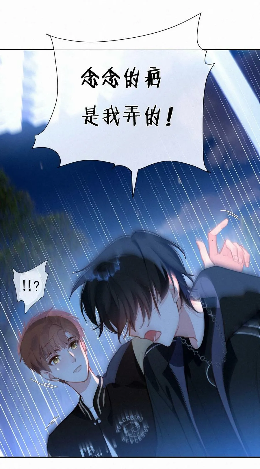 055 三人一条心10