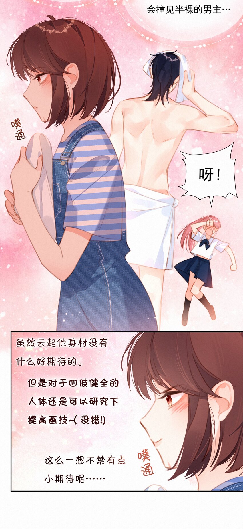 034 共度一夜19