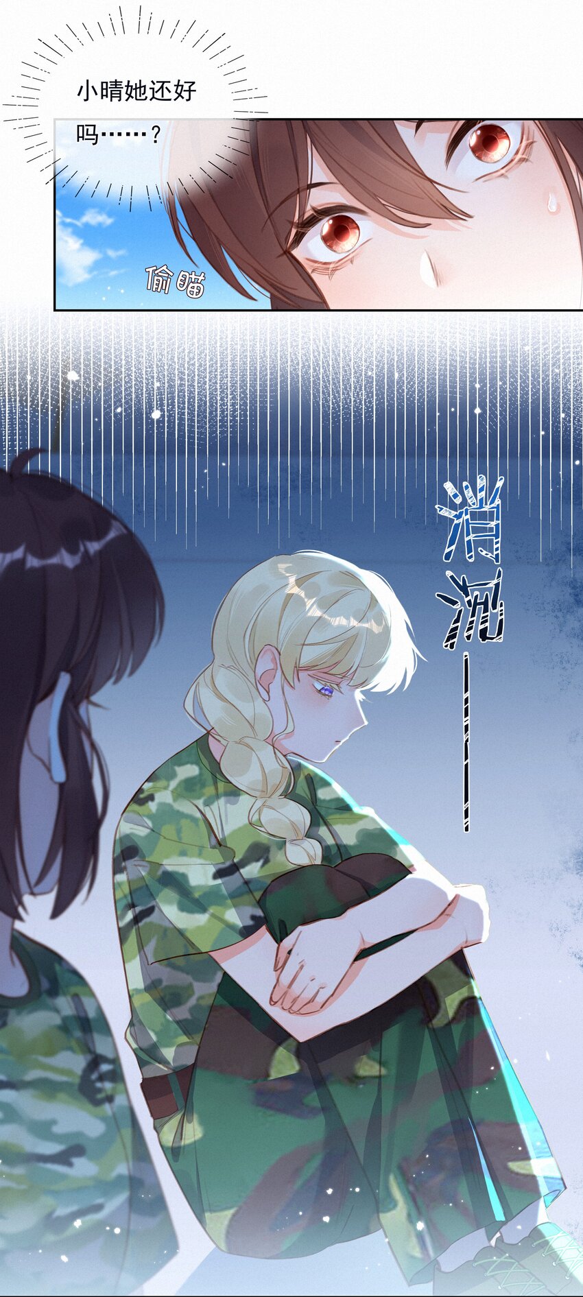 022 相见恨晚7
