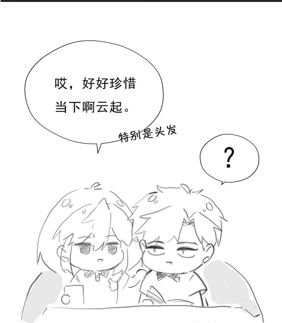 番外篇 路人尼美观察笔记47