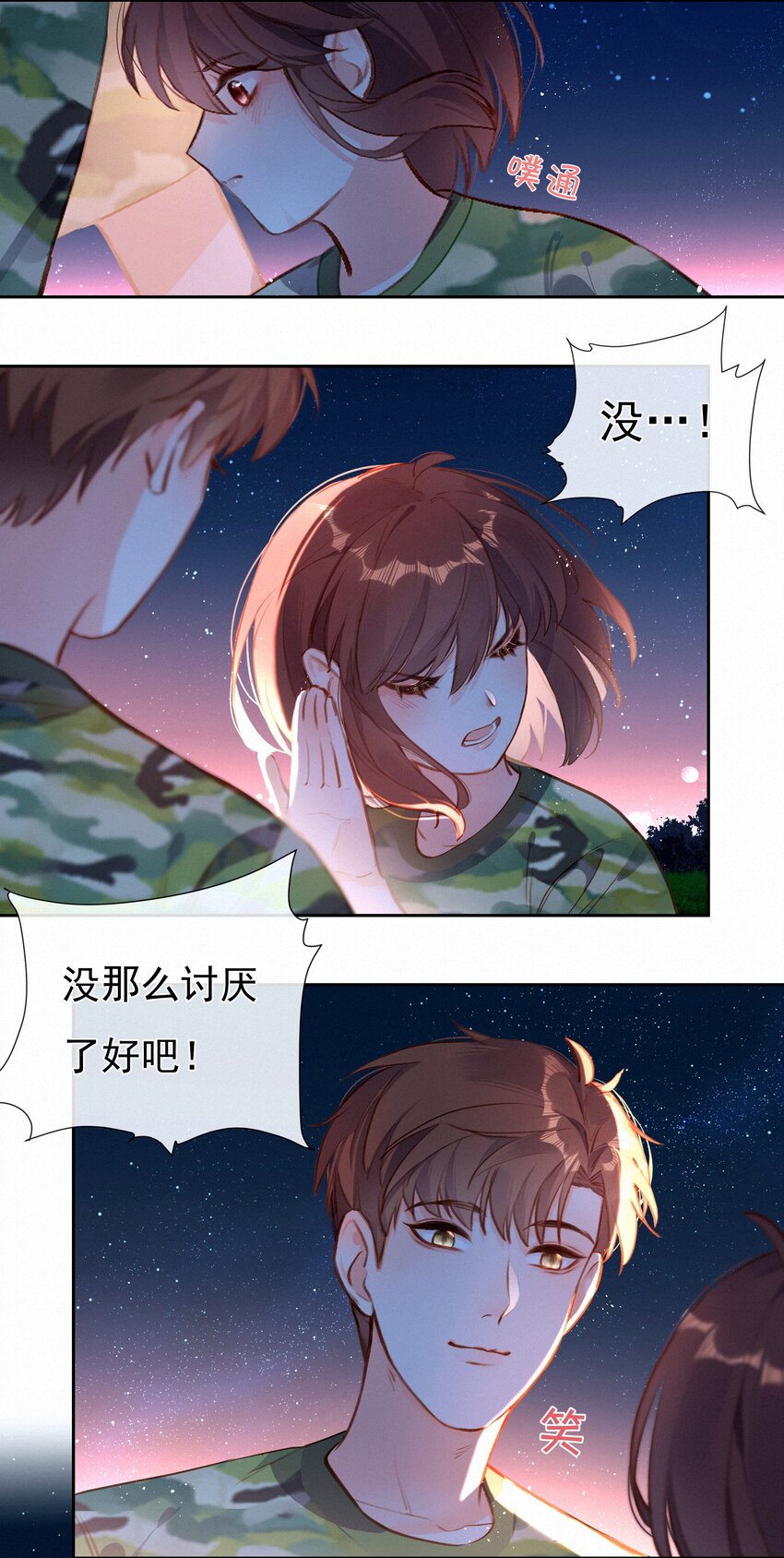 020 其实我在乎23