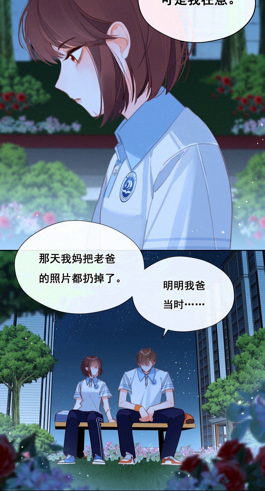 037 心的距离9