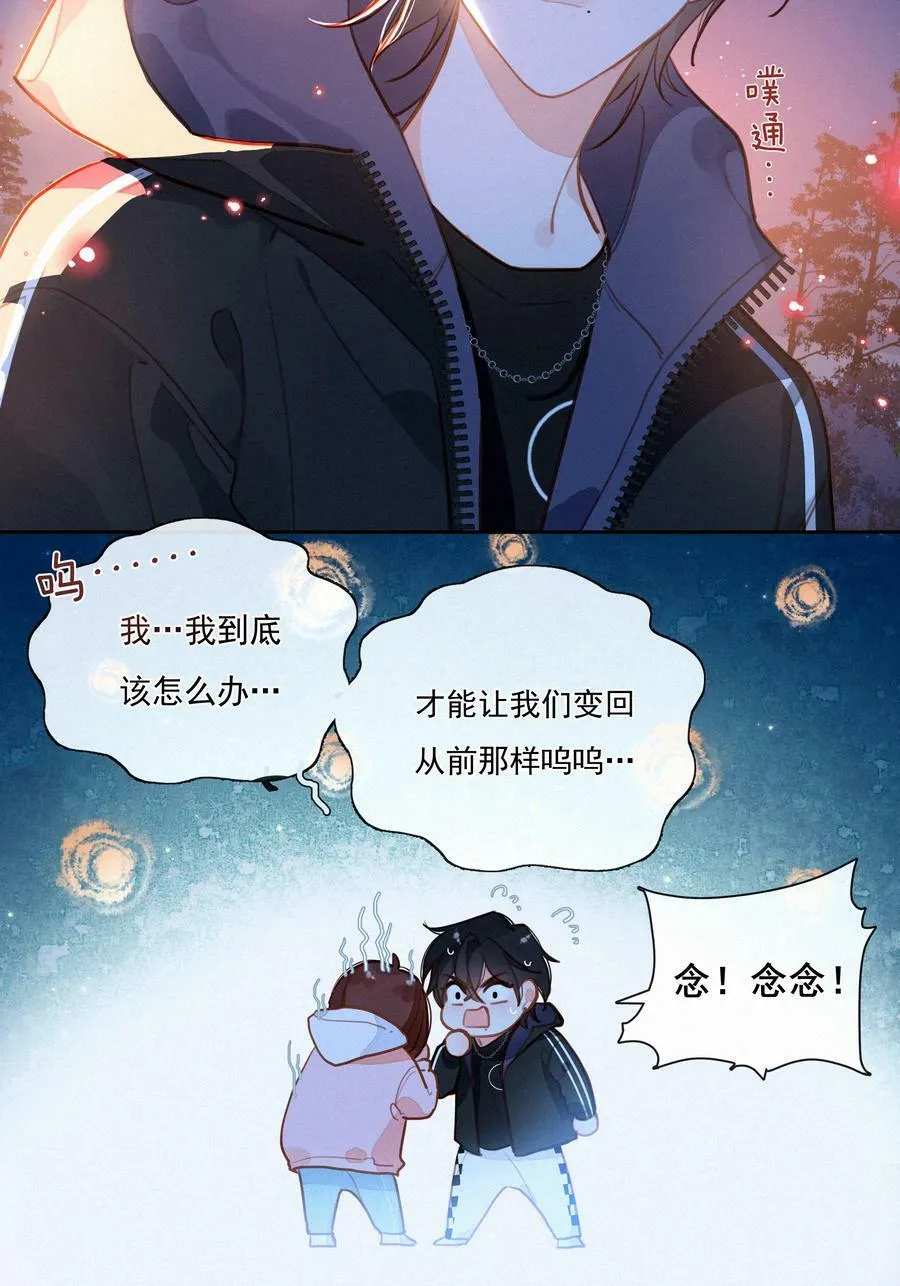 055 三人一条心35
