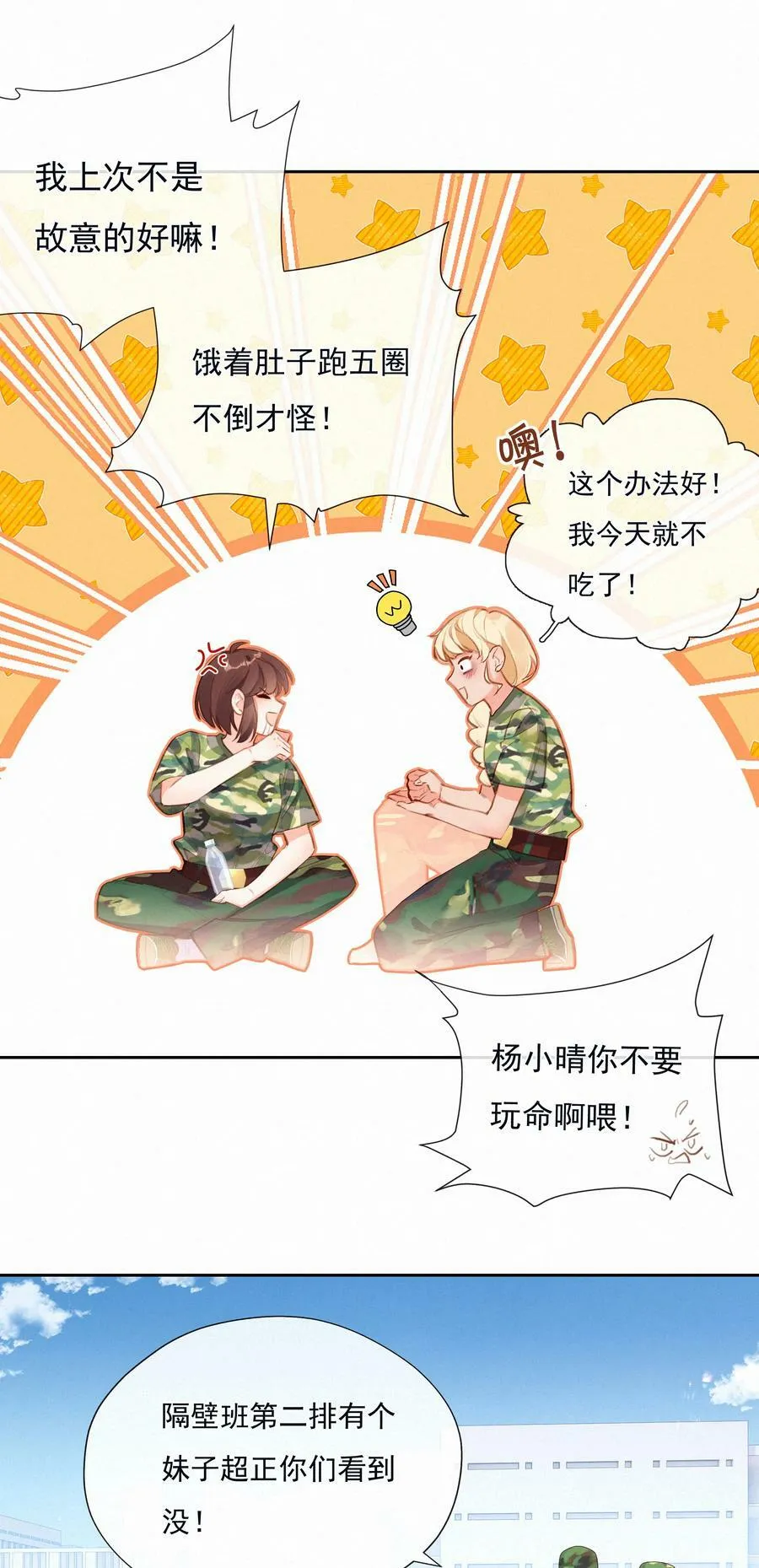 022 女孩为何要被定义3