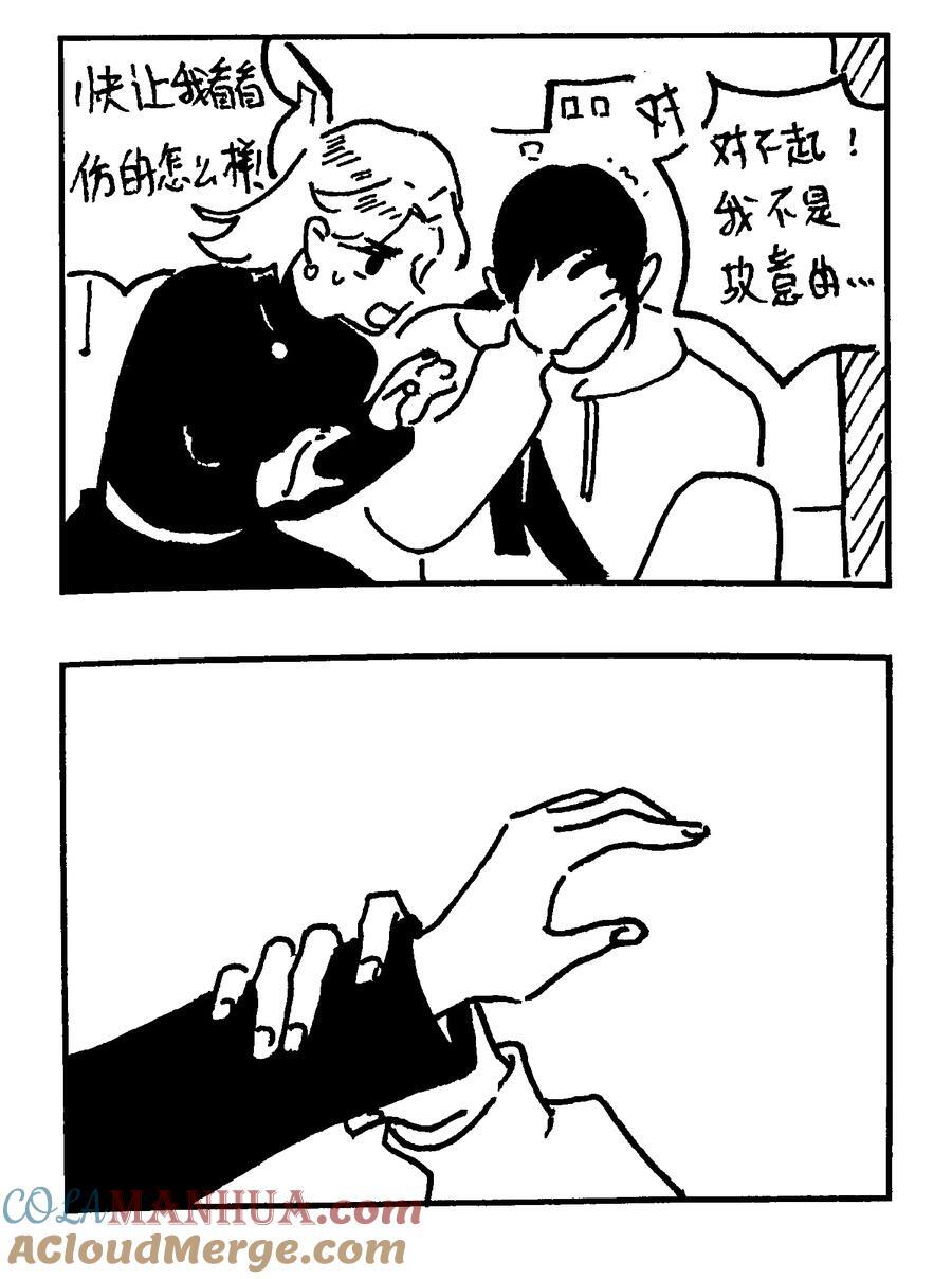 番外 【林中惊鸿】4