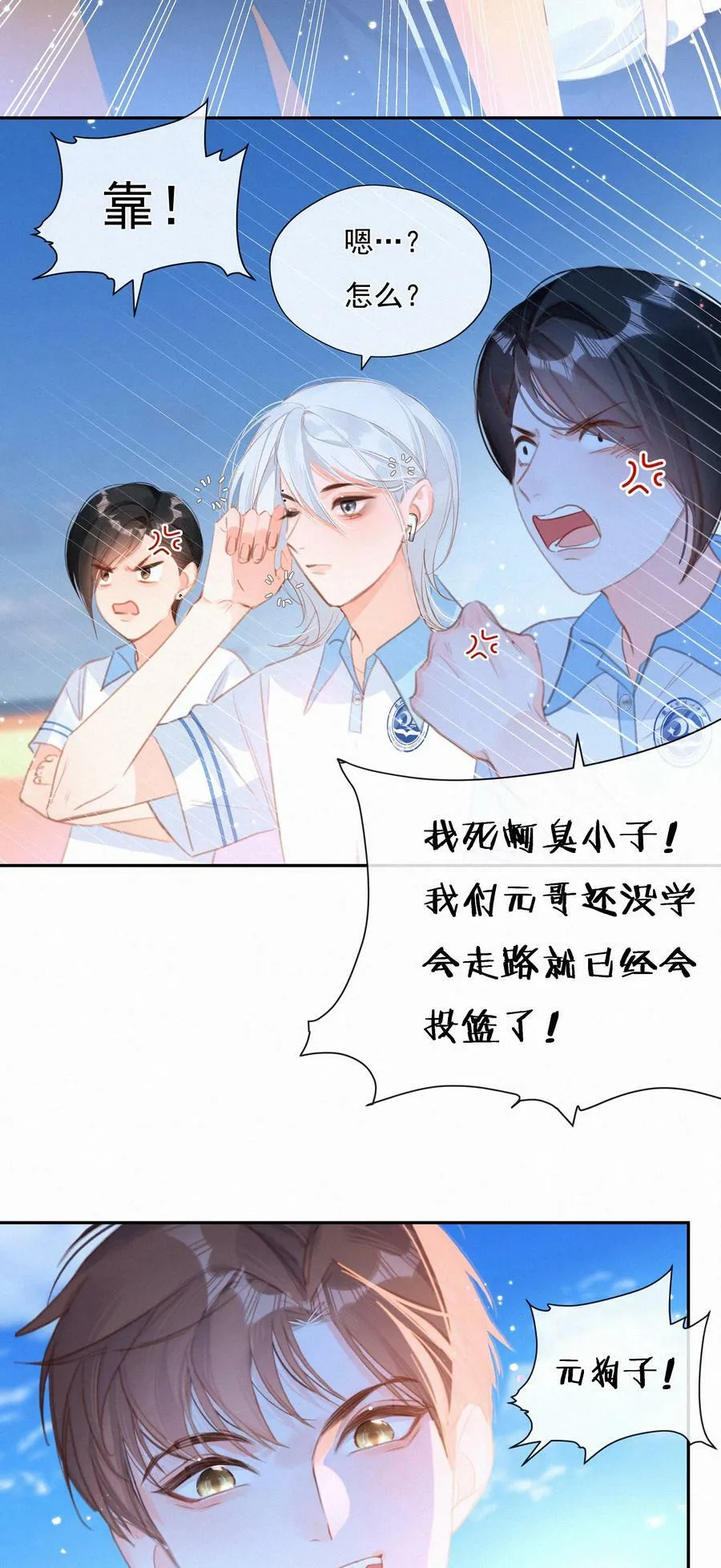 050 致疯批的你52