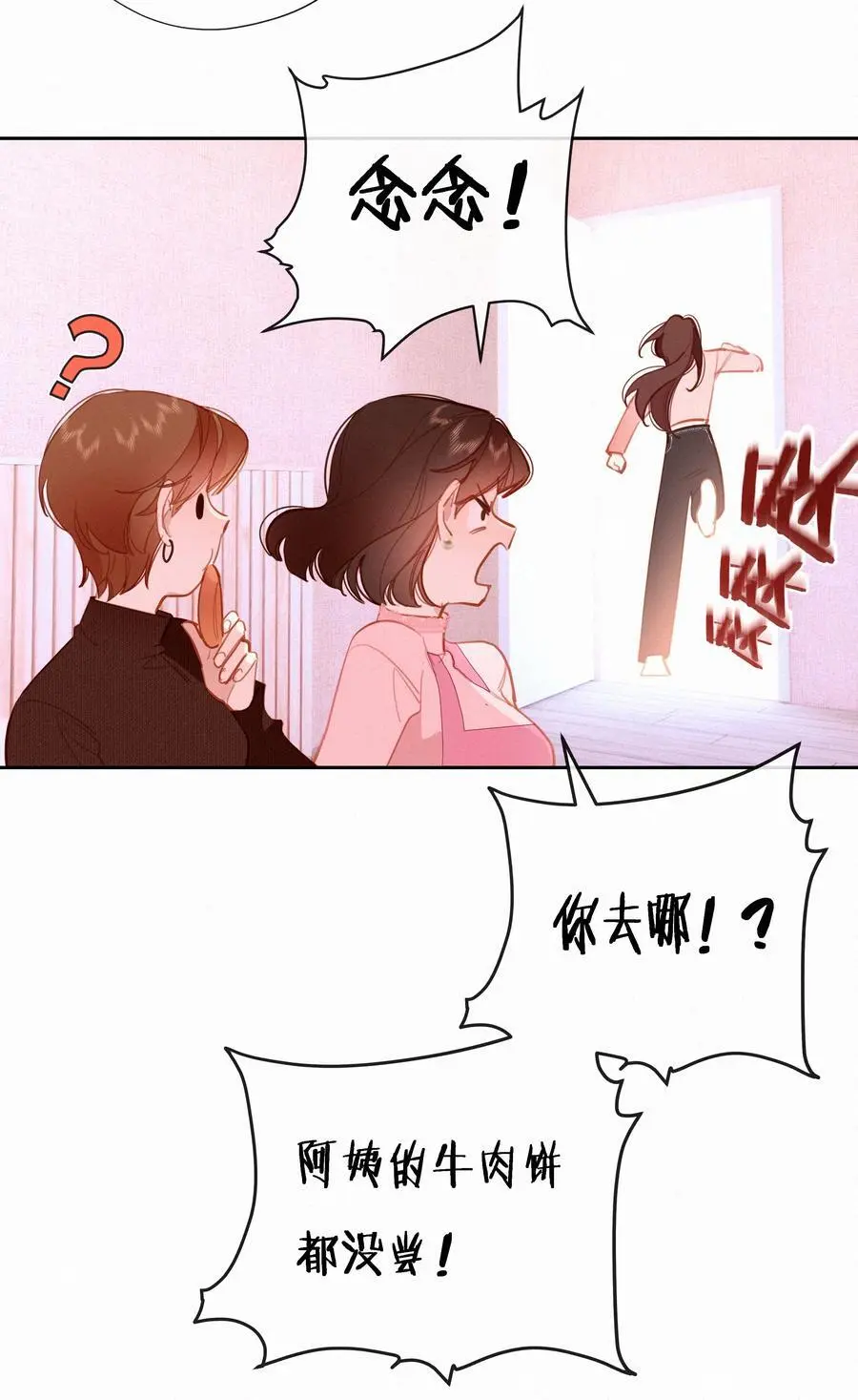 068 世间之人 皆不如你17