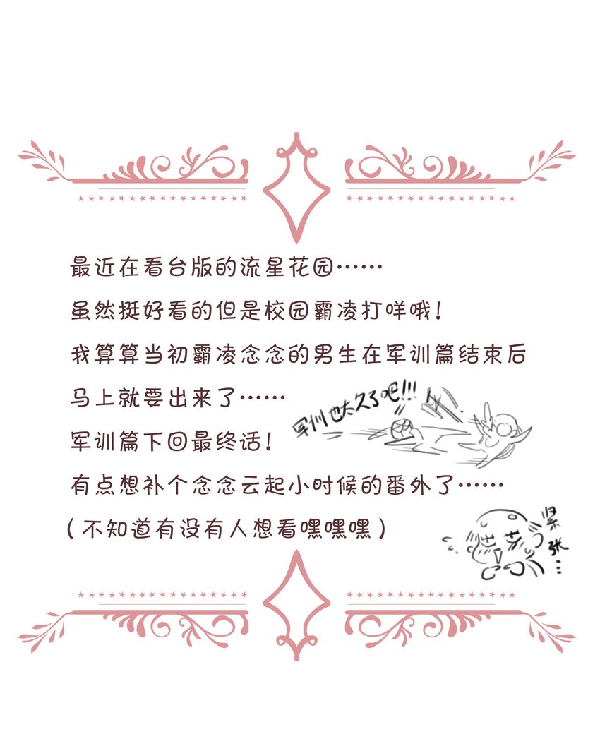 029 心愿33