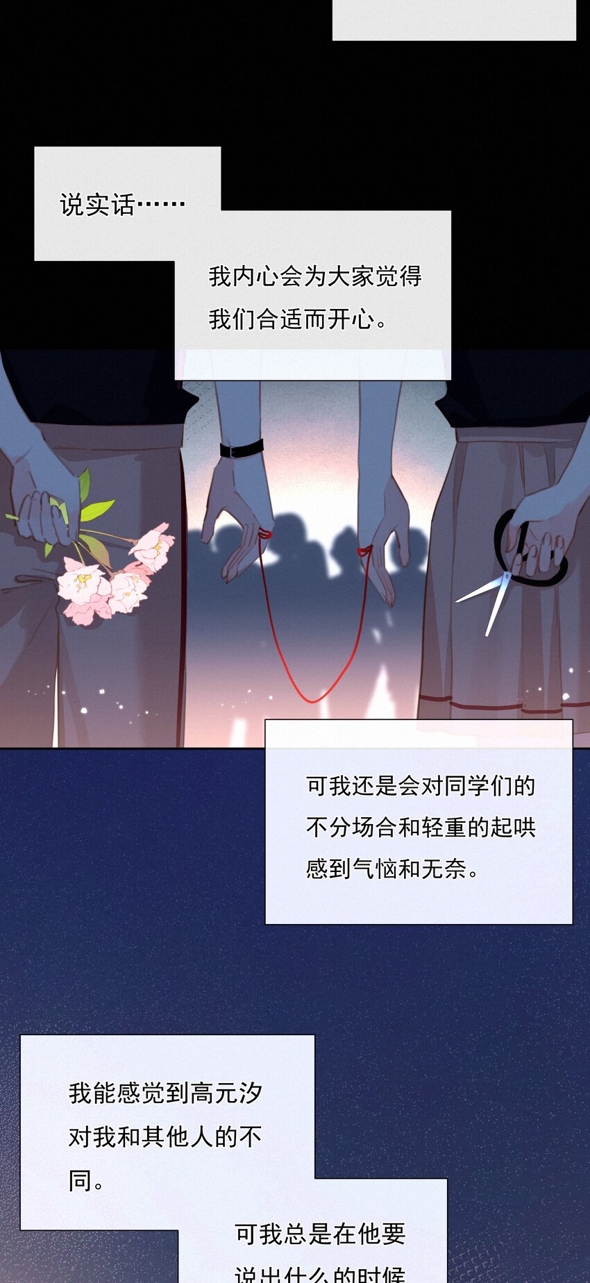 038 童话里都是骗人的23