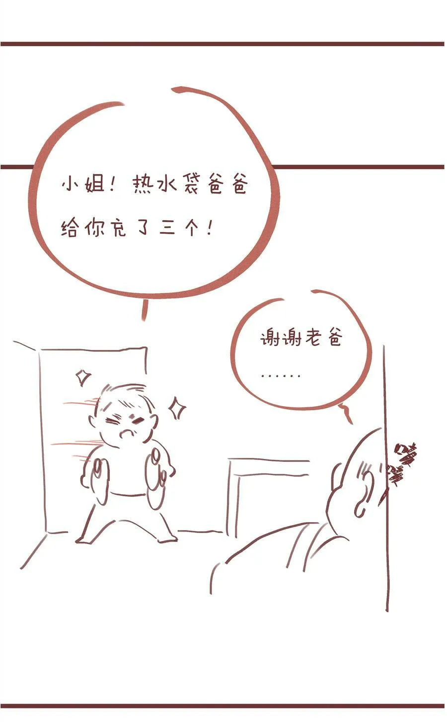 055 三人一条心53
