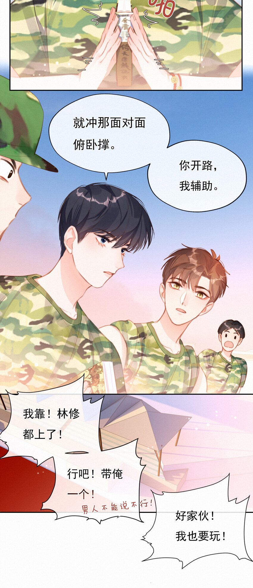 029 心愿23