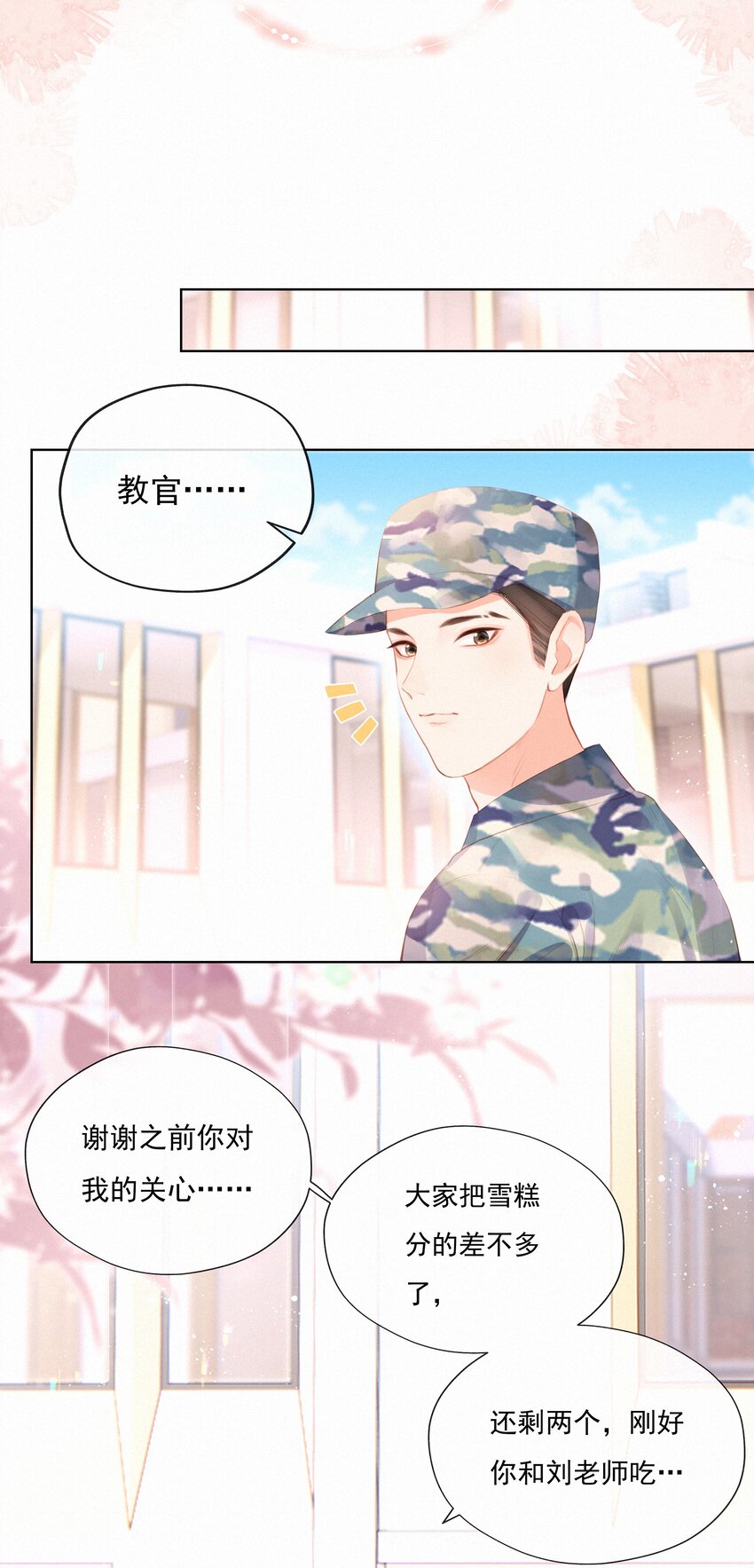 017 雪糕26