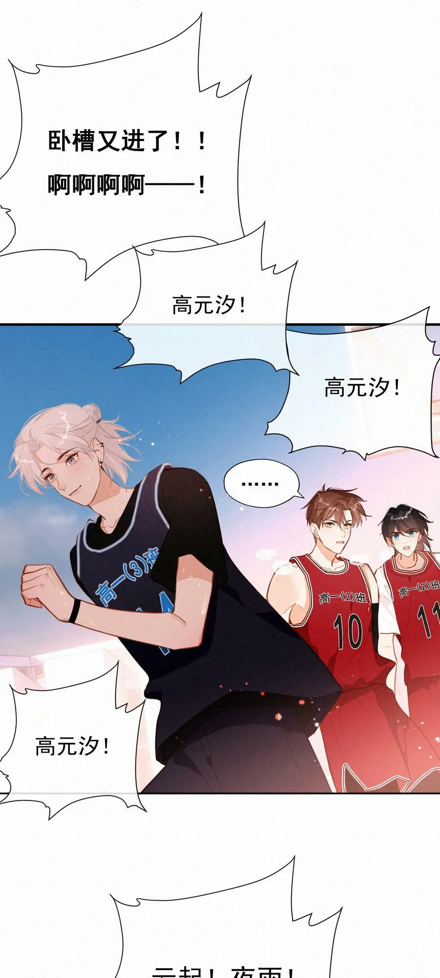 056 教练，我想打篮球35