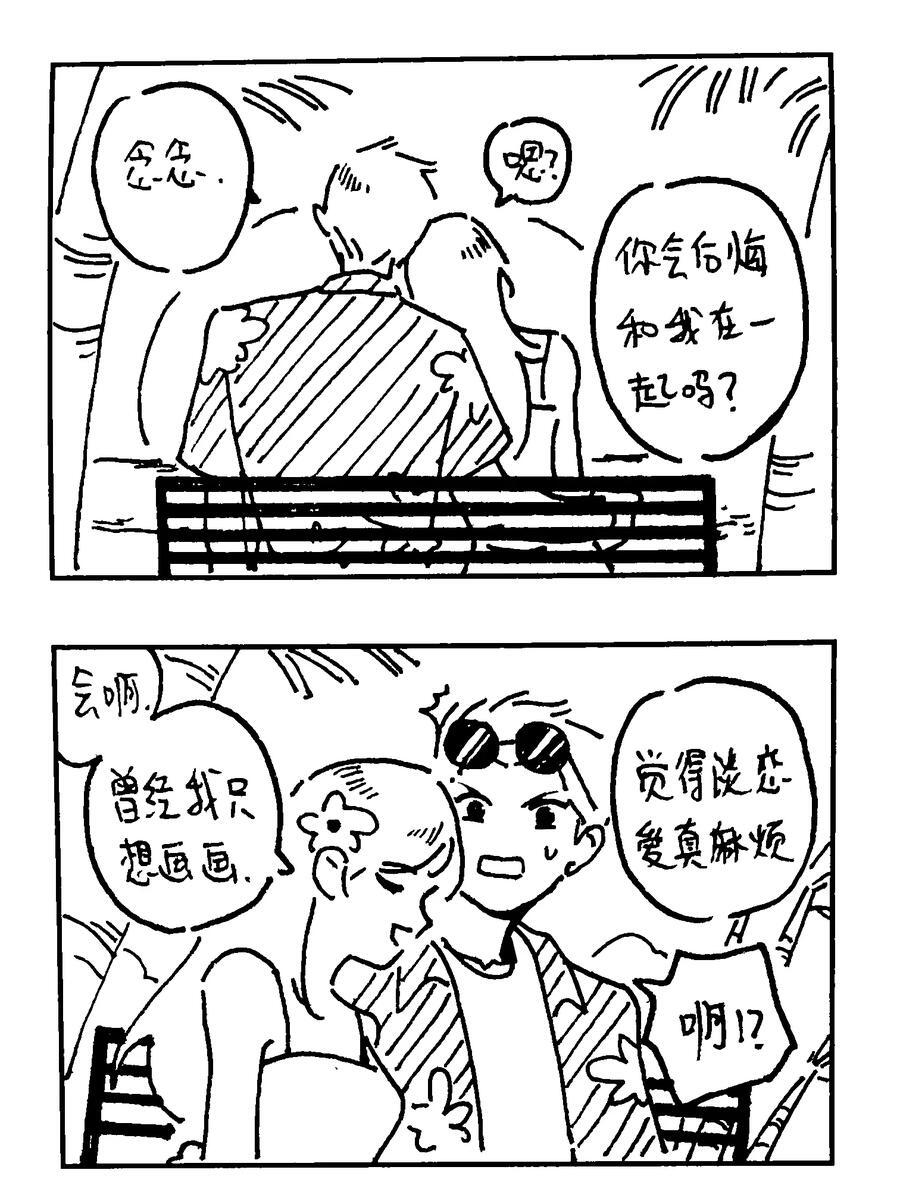番外 【云端之念】19