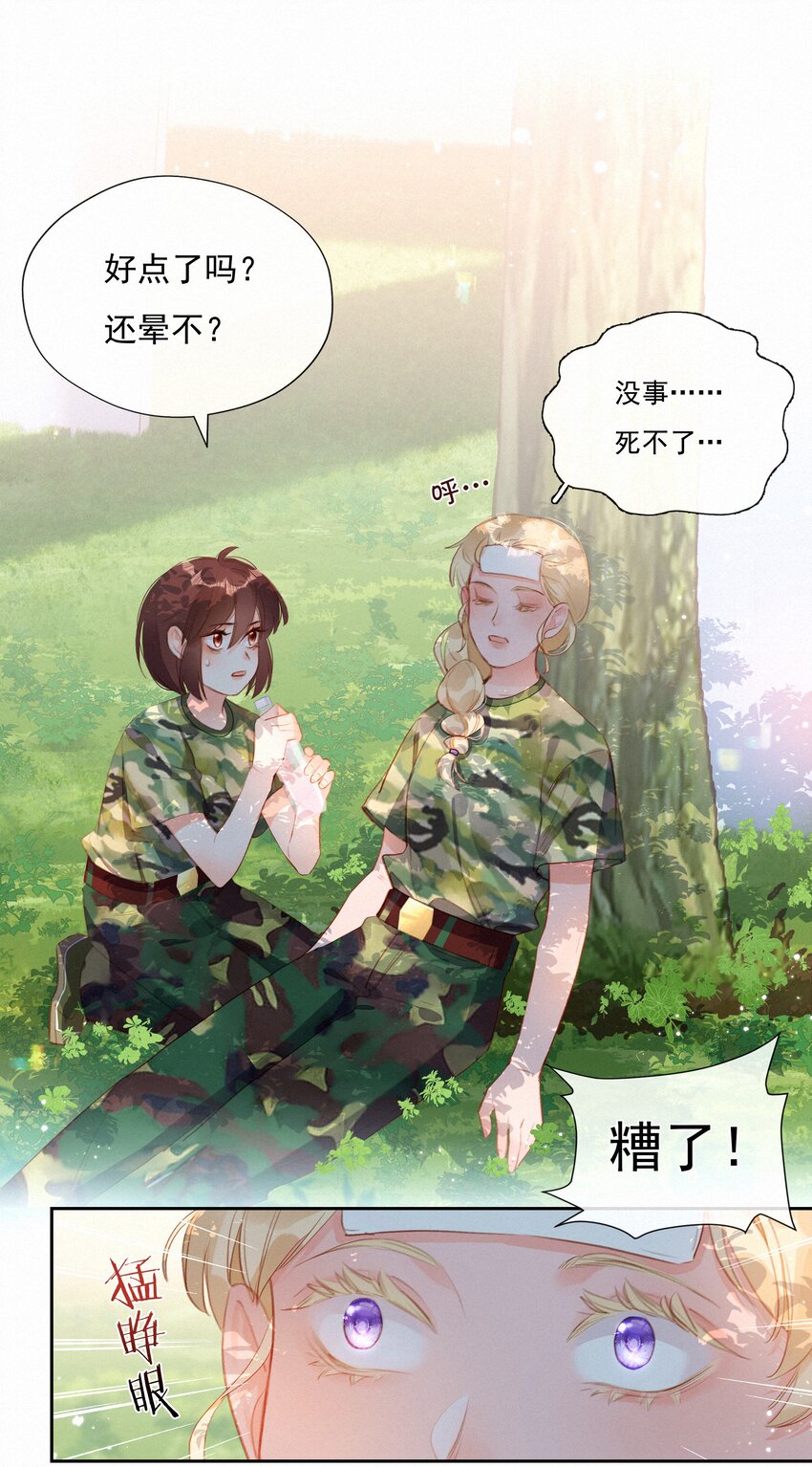 022 相见恨晚24