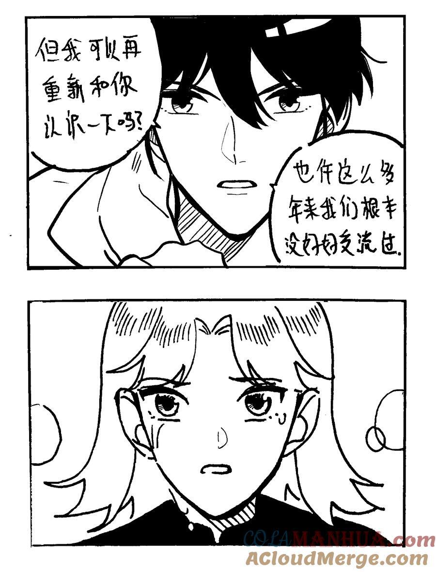 番外 【林中惊鸿】10
