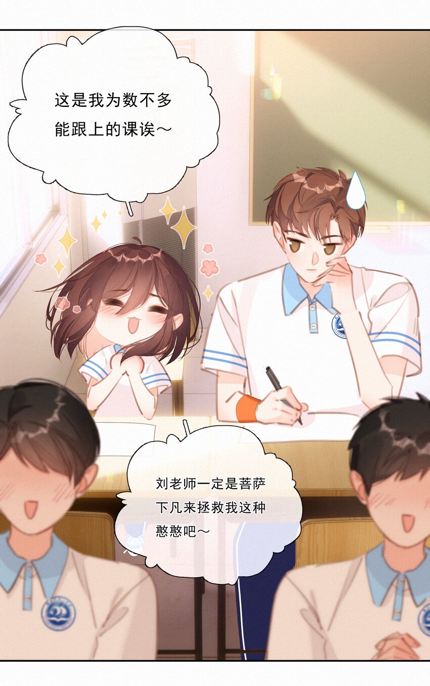 044 羡慕的女孩20
