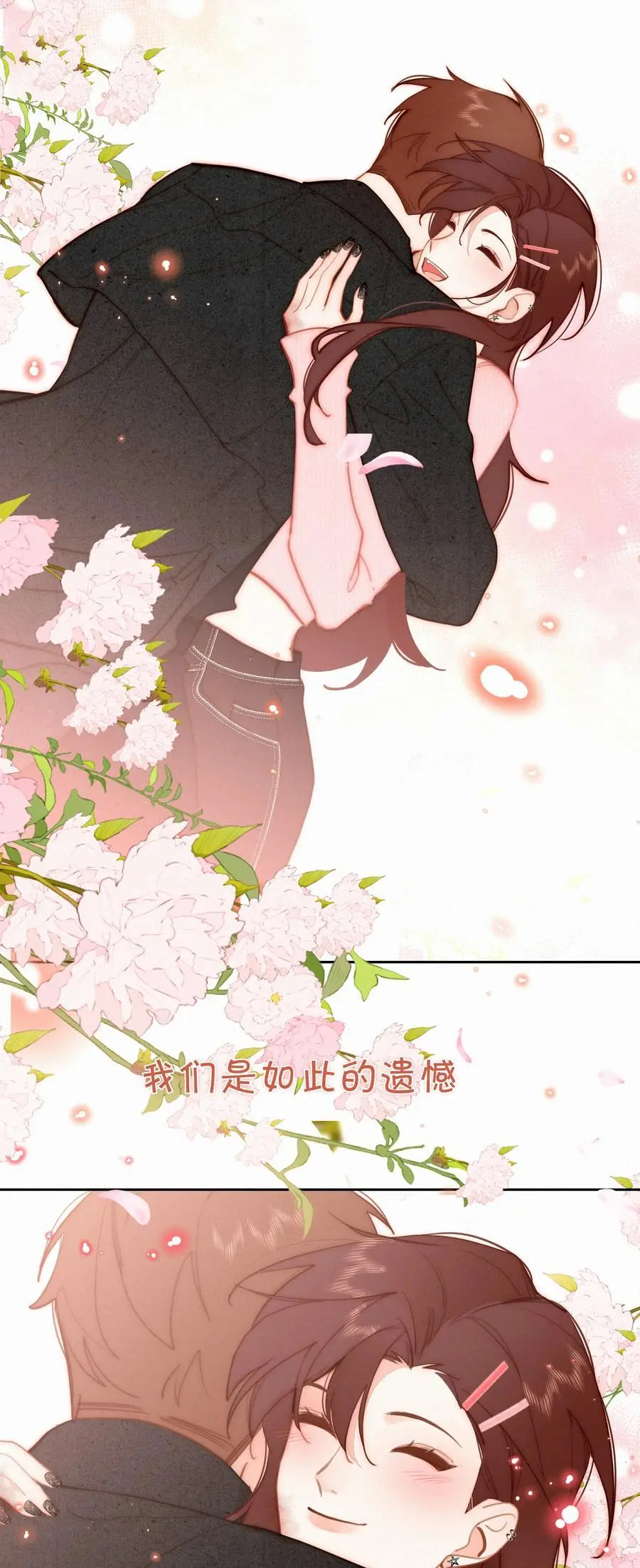 068 世间之人 皆不如你67