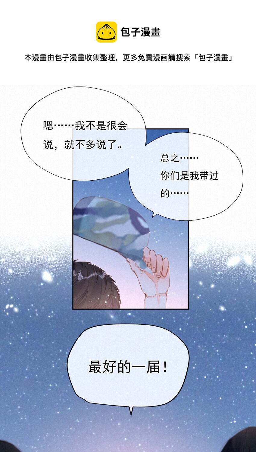 031 再见，军训12