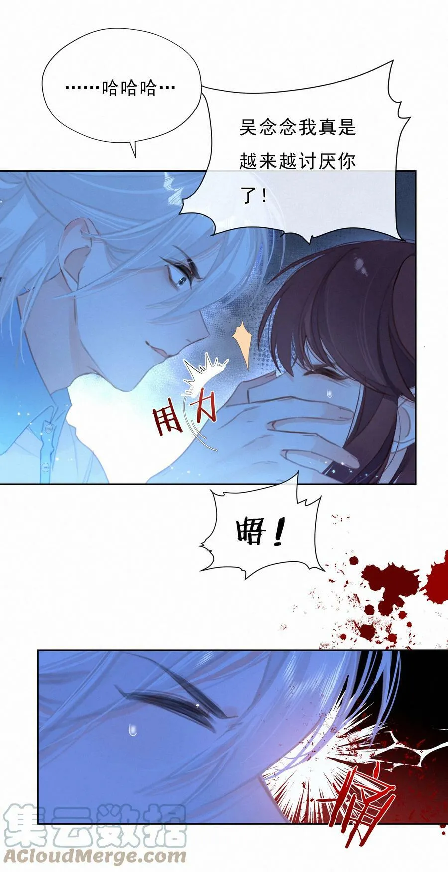 050 致疯批的你24