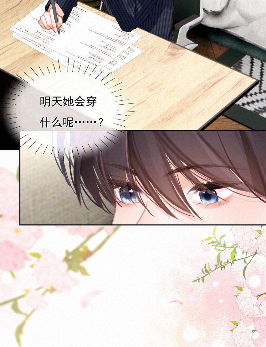 051 想见你14