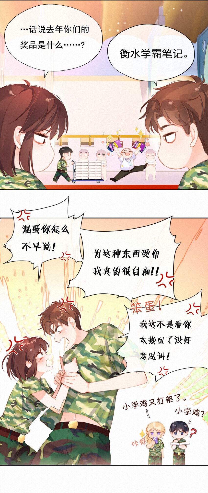 029 心愿15