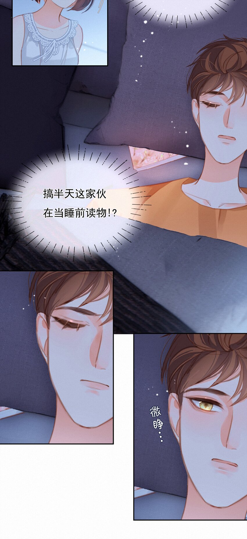 034 共度一夜27
