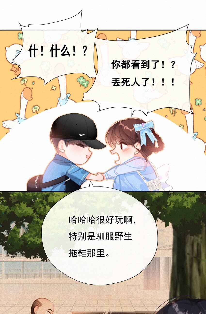 051 想见你34