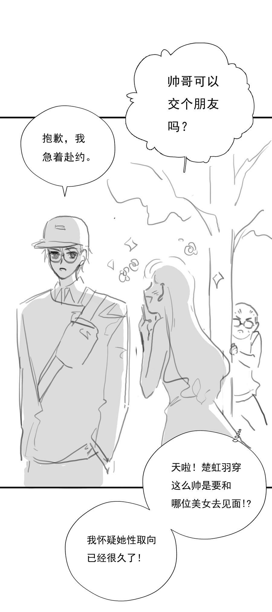 番外篇 路人尼美观察笔记35