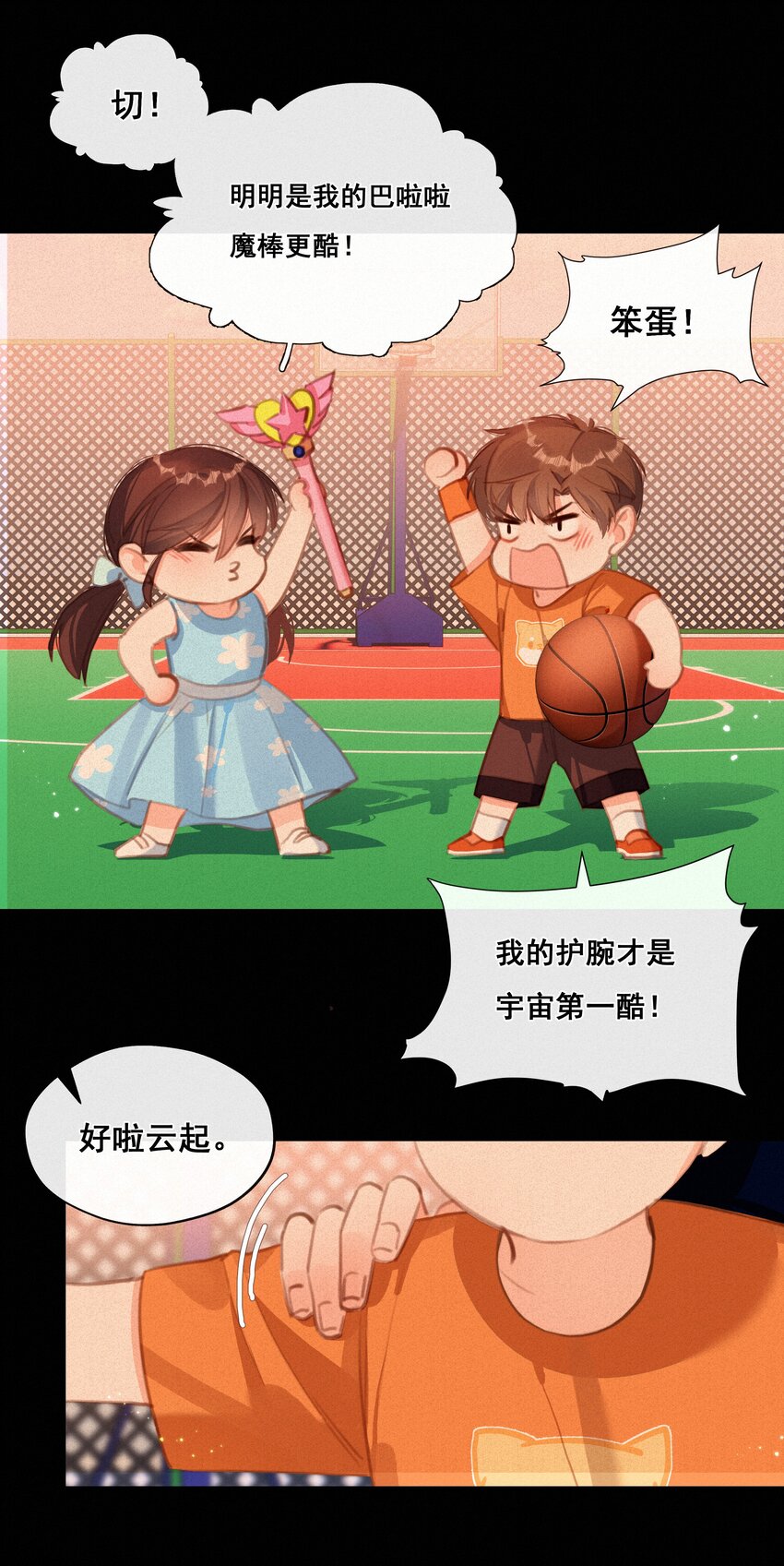 037 心的距离16