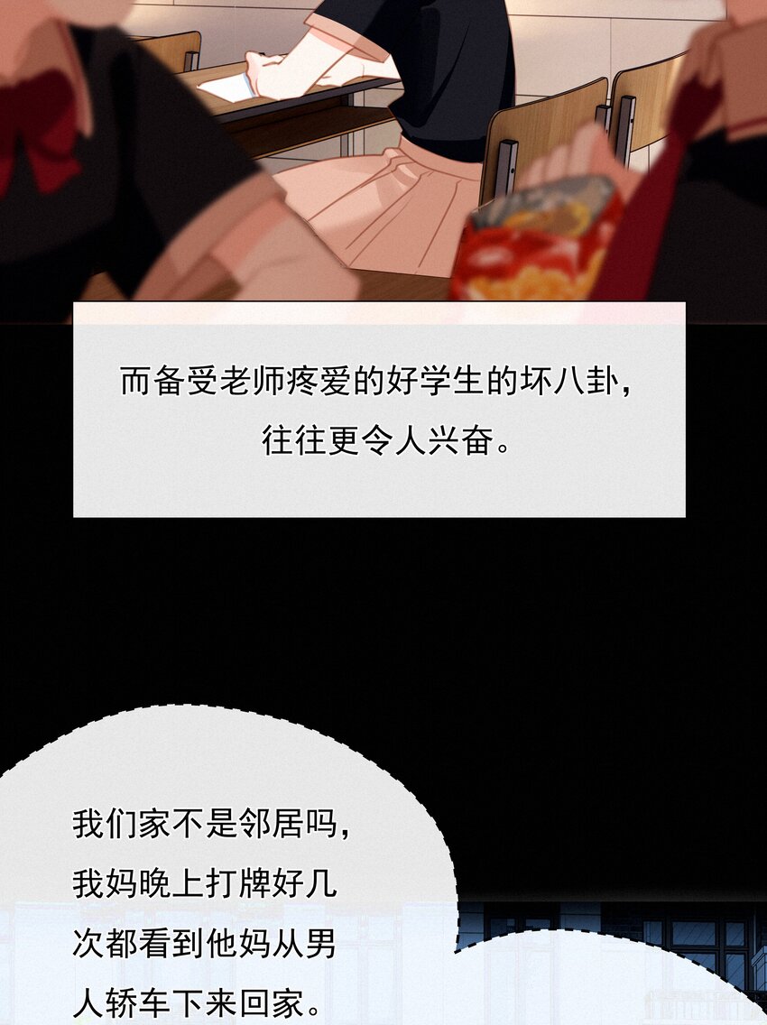 038 童话里都是骗人的37