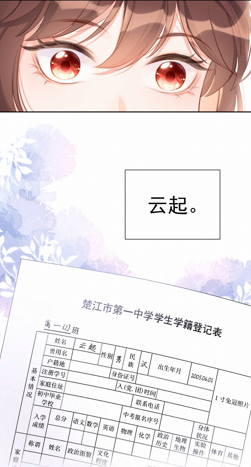 002 社死：梅开二度48