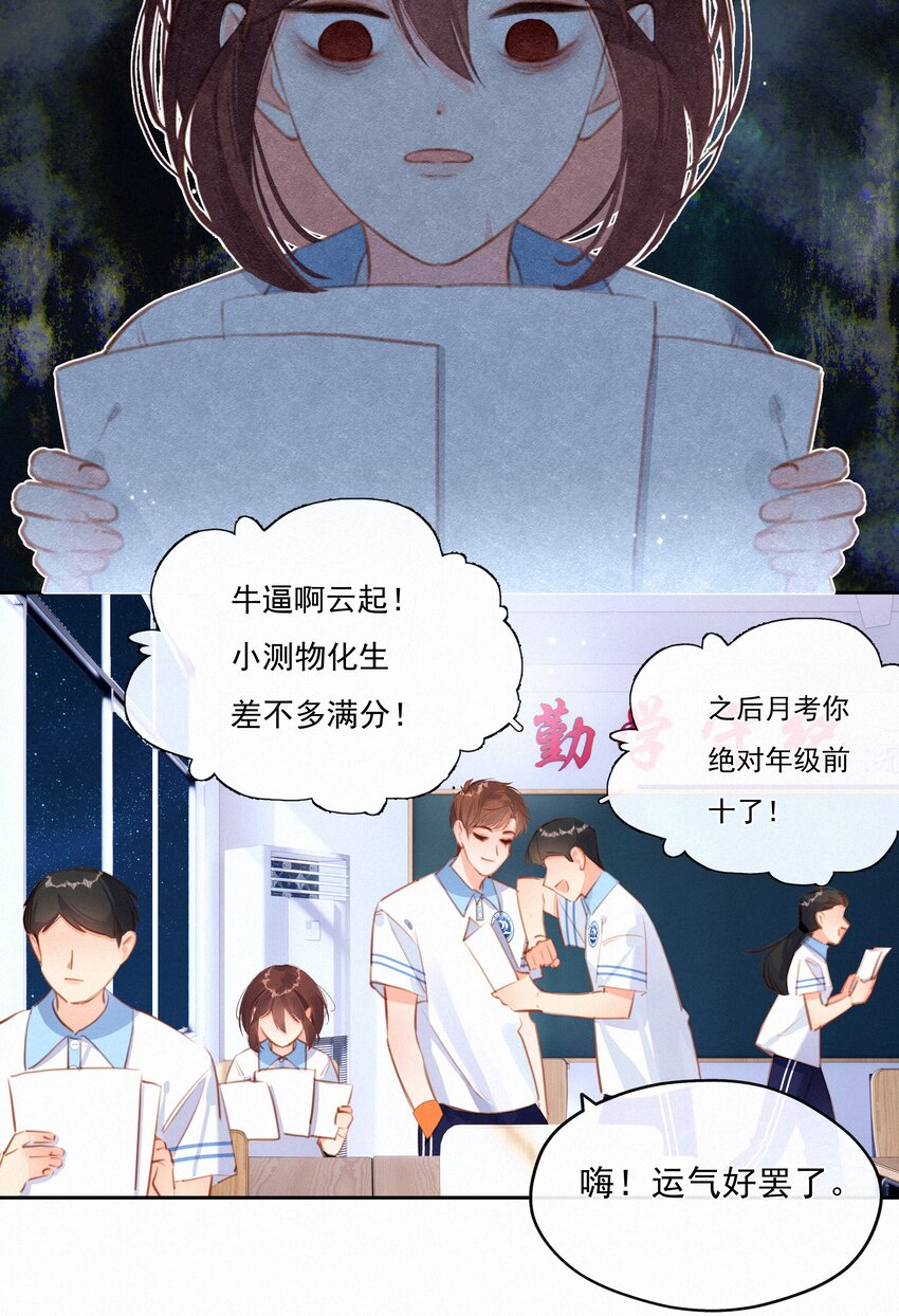 035 你们不要再卷了！26