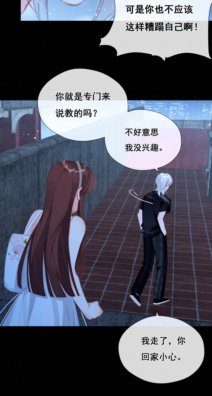 040 我们的遗憾9
