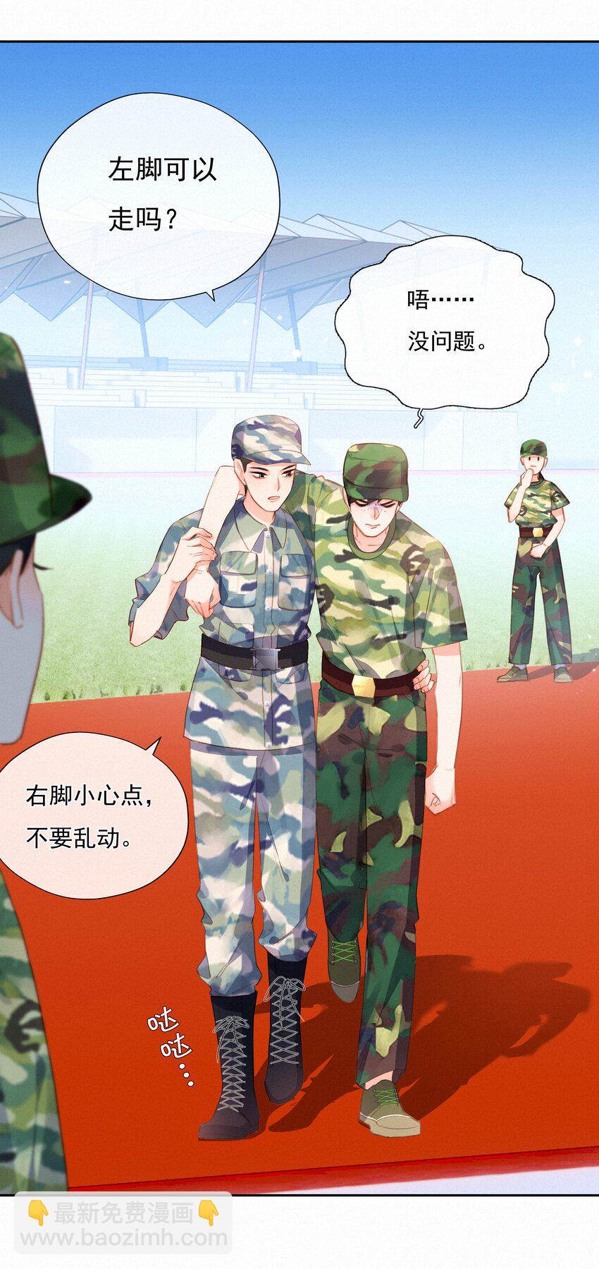 023 第一次心动始于脸红4
