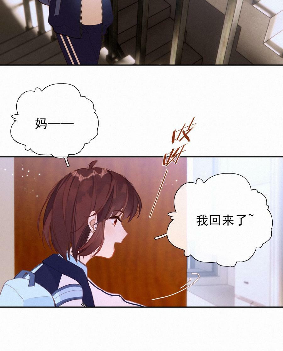 064 妈，我不是工具人1
